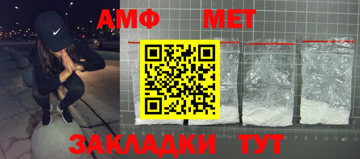 Грозный  Amphetamine 98%  АМФЕТАМИН  Вход с VPN 