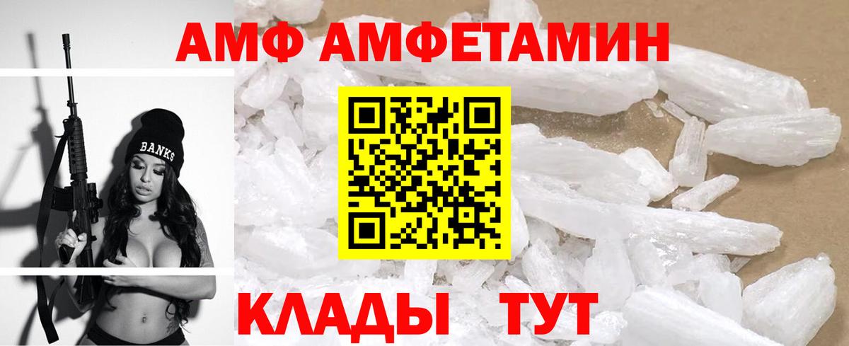 Amphetamine 98% Грозный