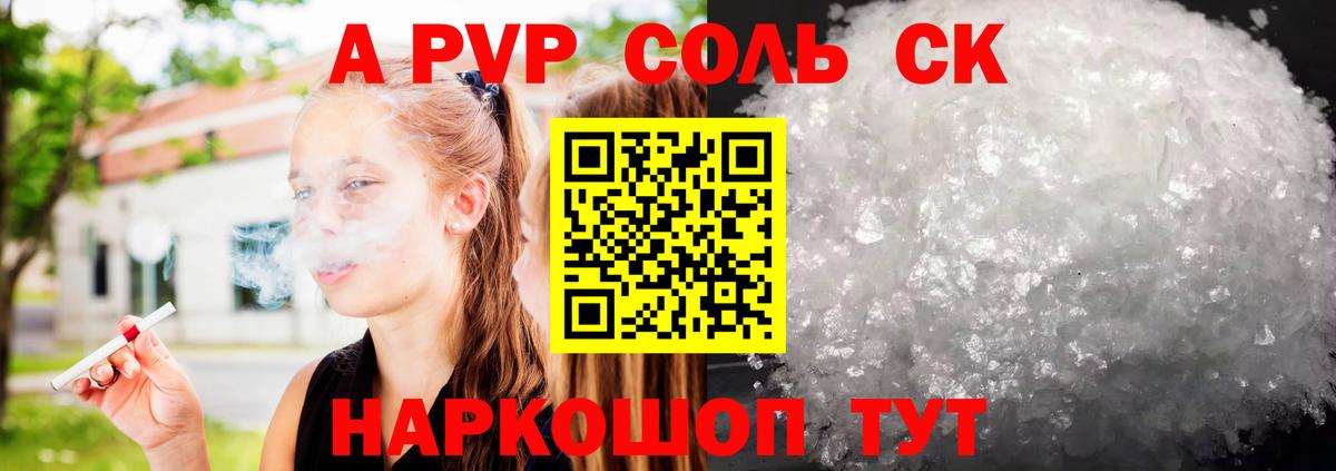 Грозный  Alpha PVP кристаллы  Alpha PVP Crystall  Вход с VPN  Альфа ПВП  Alfa_PVP крисы CK 
