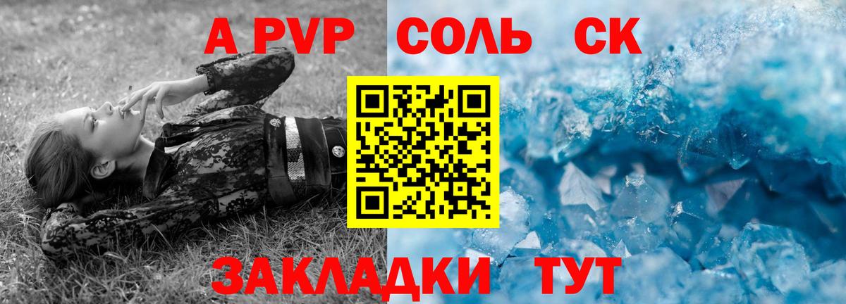 A PVP крисы CK Грозный