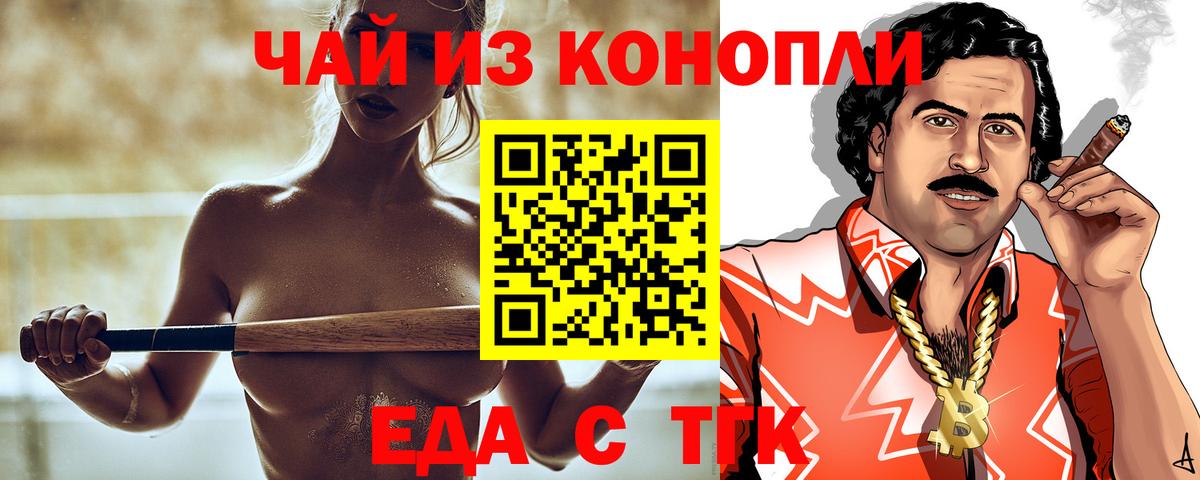 Canna-Cookies марихуана  Вход с VPN  Грозный 