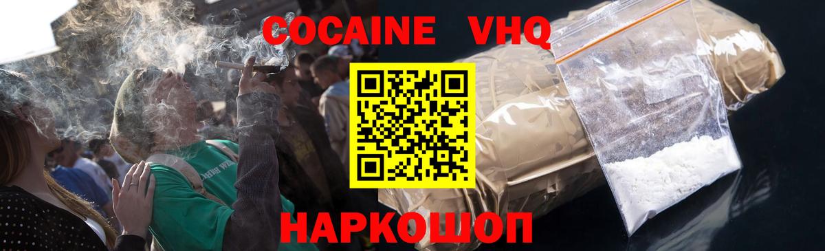 Cocaine FishScale Грозный