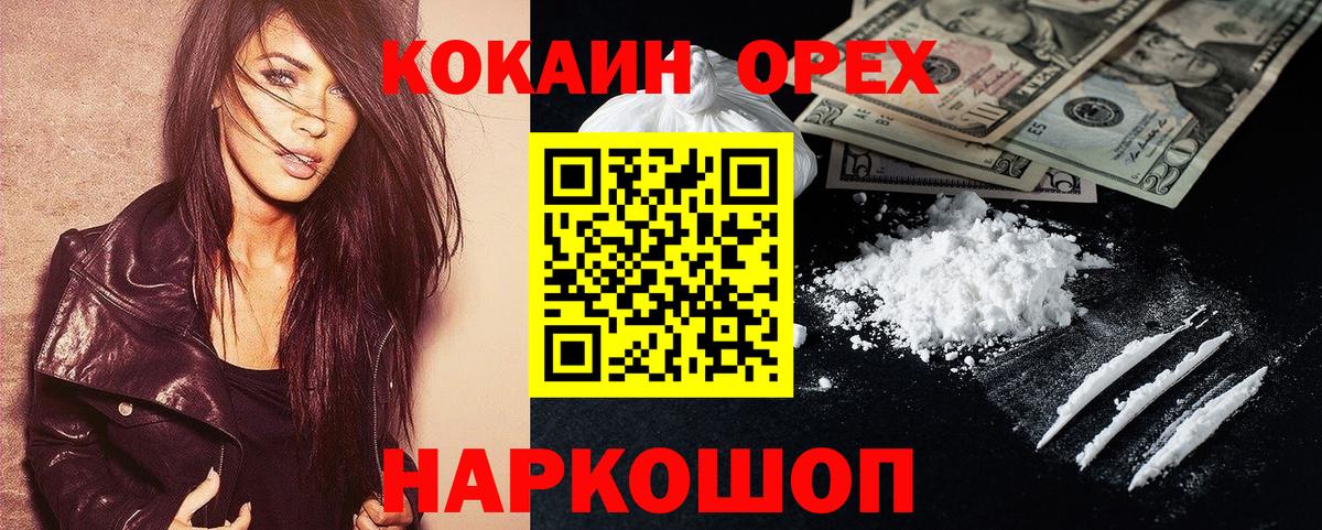 Кокаин FishScale  Вход с VPN  КОКАИН  Грозный  Cocaine FishScale 