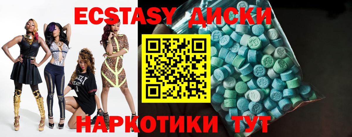 ЭКСТАЗИ Cube  Вход с VPN  купить закладку  Экстази VHQ  Грозный  Ecstasy 