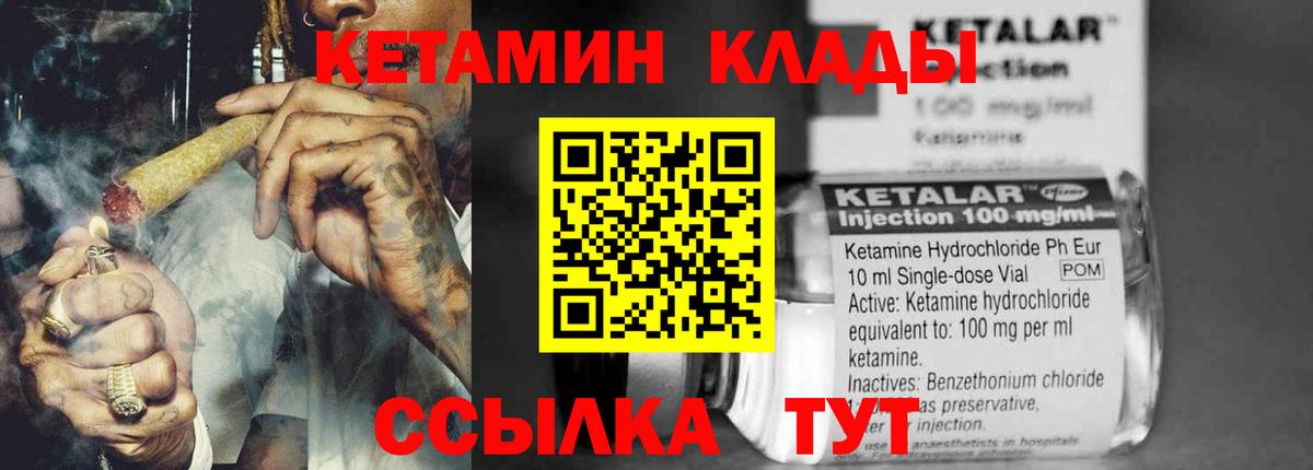 hydra как войти  Вход с VPN  Грозный  Кетамин ketamine  КЕТАМИН VHQ 