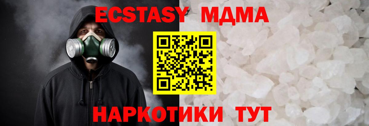 Грозный  MDMA Molly  MDMA кристаллы  Вход с VPN 