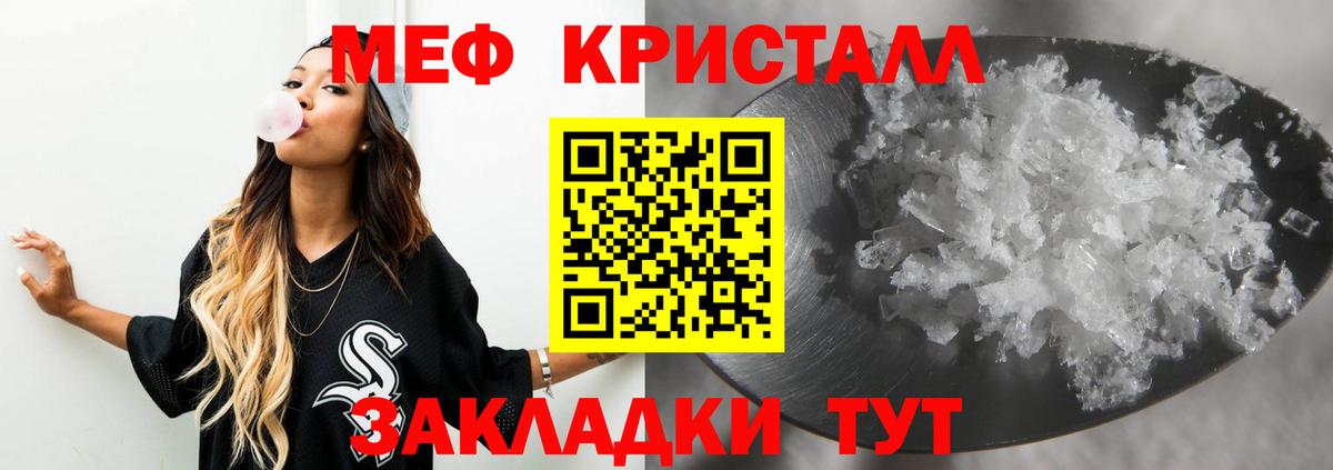Мефедрон кристаллы Грозный