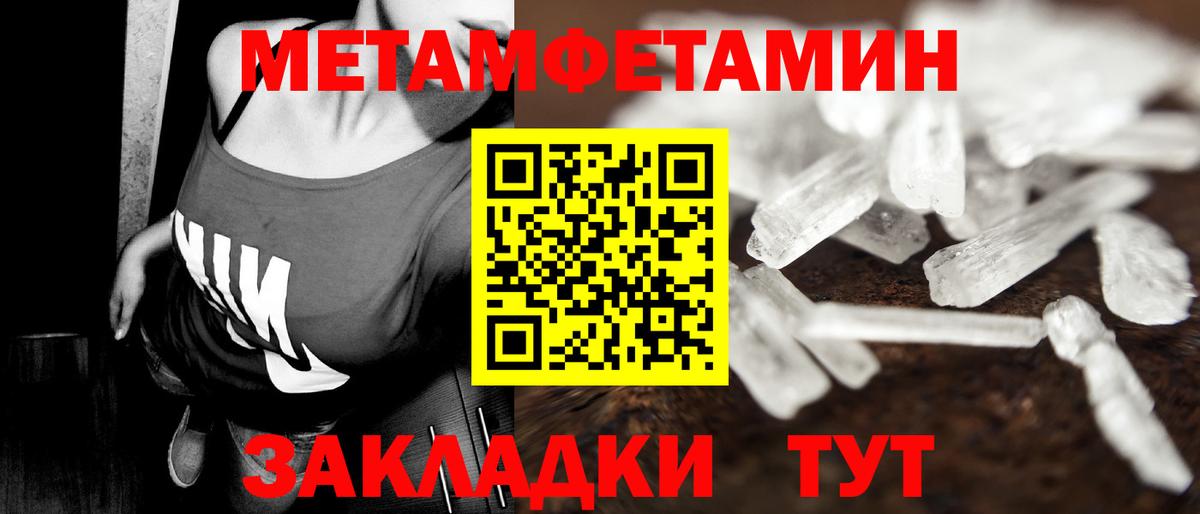 Метамфетамин  Первитин мет  Вход с VPN  Грозный 