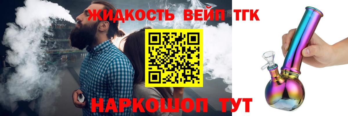 Дистиллят ТГК концентрат Грозный